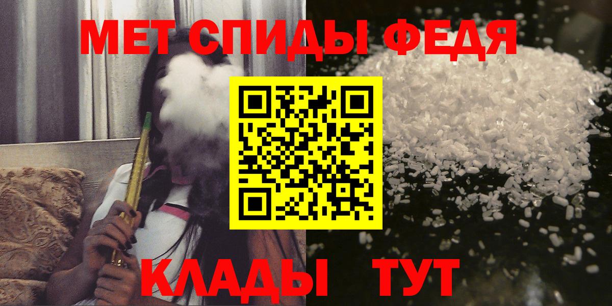 АМФ VHQ  Вход с VPN  АМФ  АМФЕТАМИН  Чусовой 