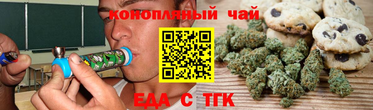 Canna-Cookies конопля Чусовой