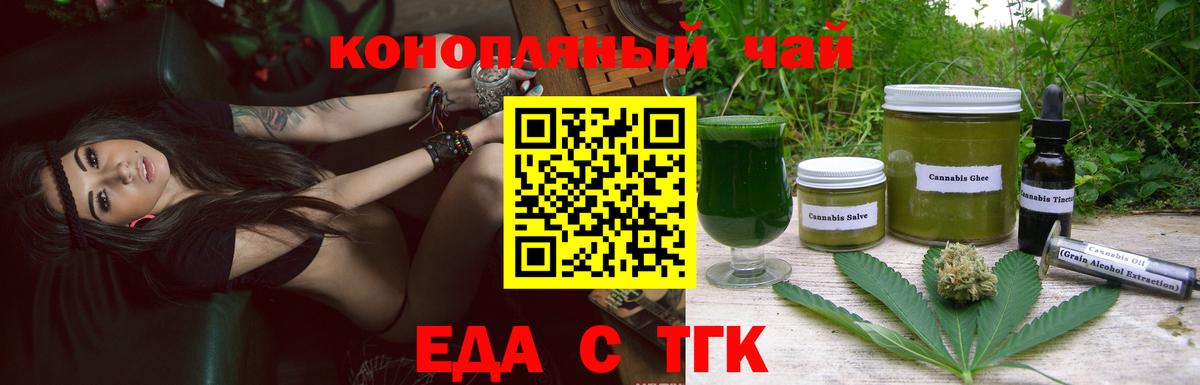 Чусовой  Cannafood марихуана  Вход с VPN 