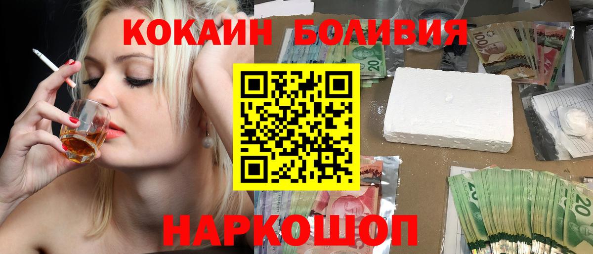 COCAIN FishScale  COCAIN  Чусовой  Cocaine Перу  Вход с VPN 