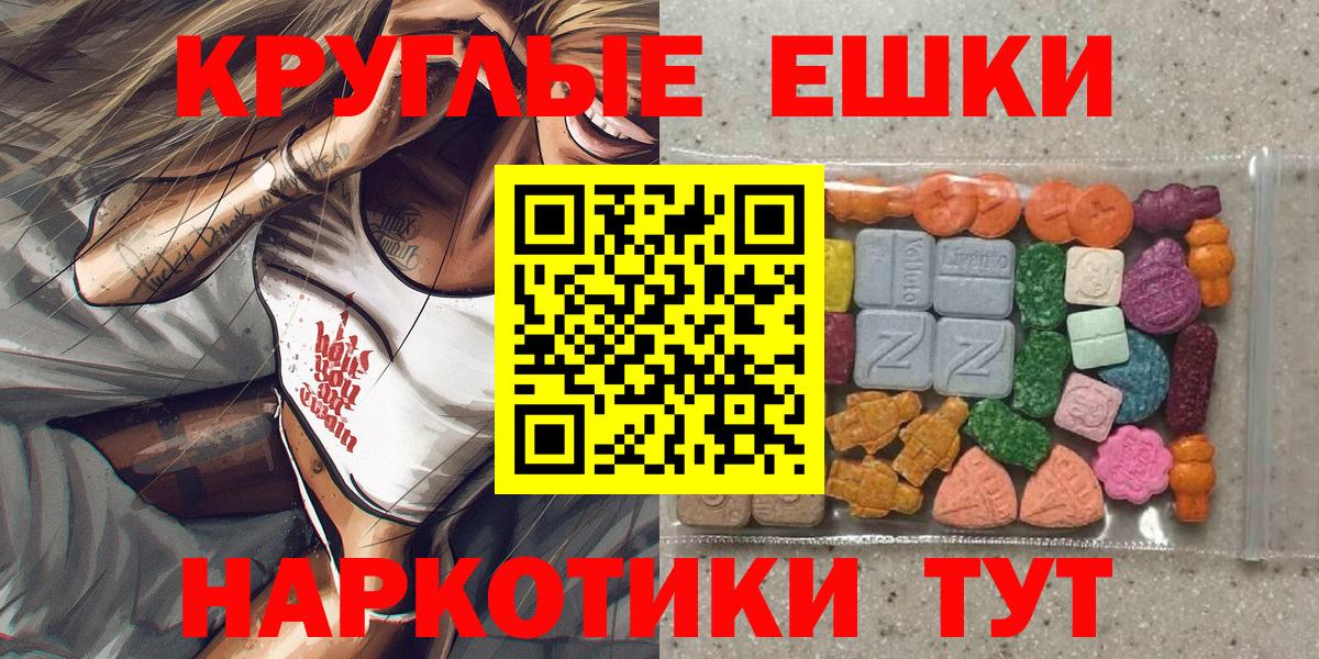 Экстази 280мг  Ecstasy  Чусовой  Вход с VPN 