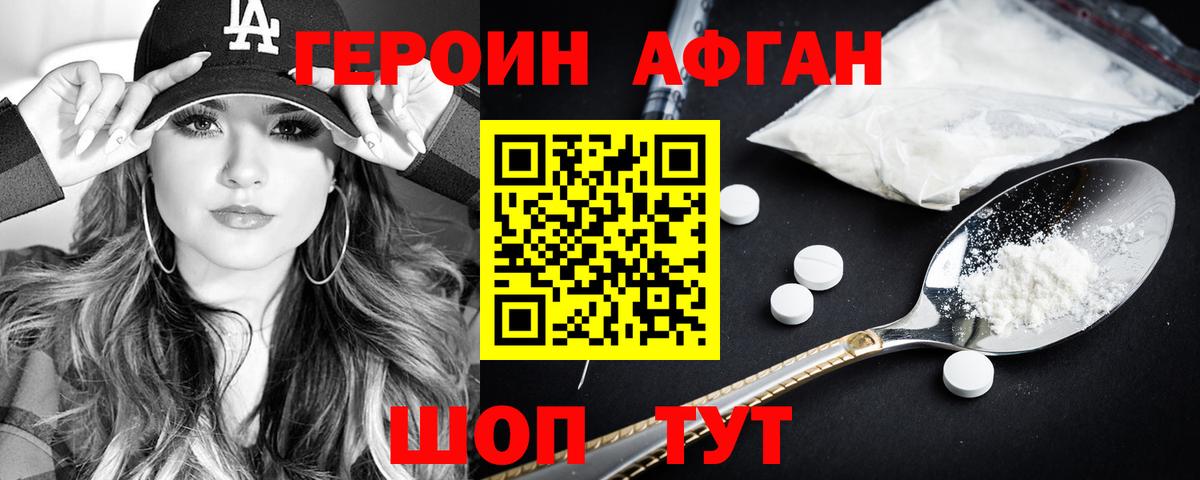 Чусовой  ГЕРОИН герыч  Вход с VPN 