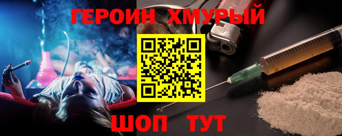 Героин герыч Чусовой