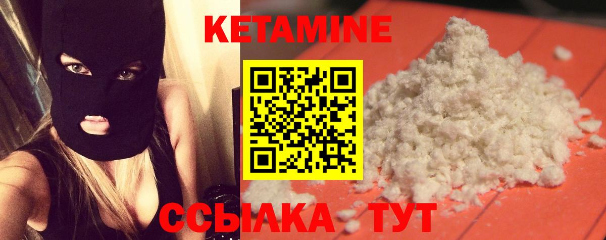 Кетамин ketamine Чусовой