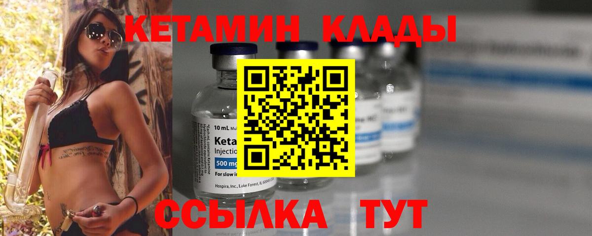 Чусовой  КЕТАМИН VHQ    как зайти  Вход с VPN  КЕТАМИН VHQ 