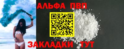 ALPHA-PVP Моздок