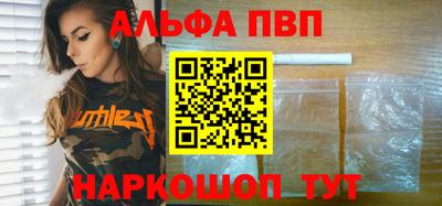 ALPHA-PVP Моздок