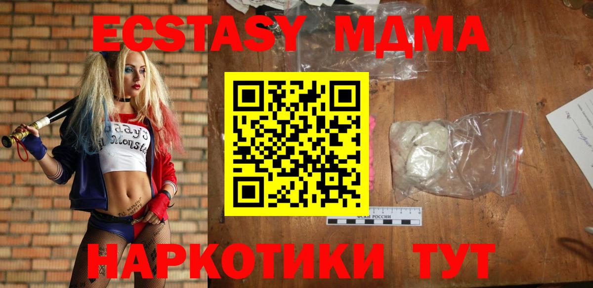 MDMA молли  МДМА Molly  МДМА  Вход с VPN  Чусовой 