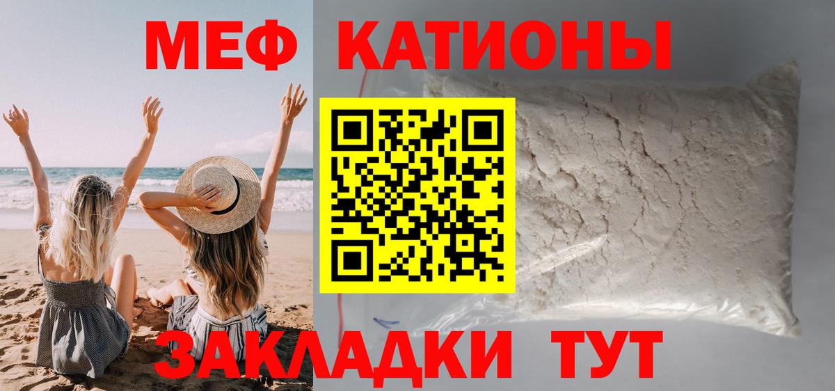 МЕФ  Меф кристаллы  Вход с VPN  Мефедрон кристаллы  Чусовой 