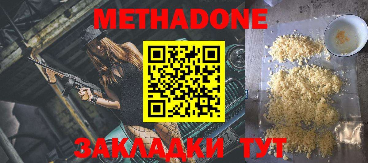даркнет Telegram  Вход с VPN  МЕТАДОН VHQ  Чусовой  МЕТАДОН кристалл 