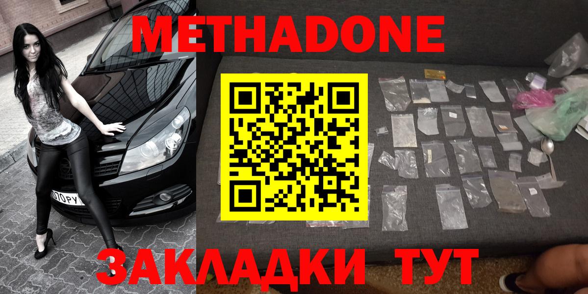 Метадон кристалл Чусовой