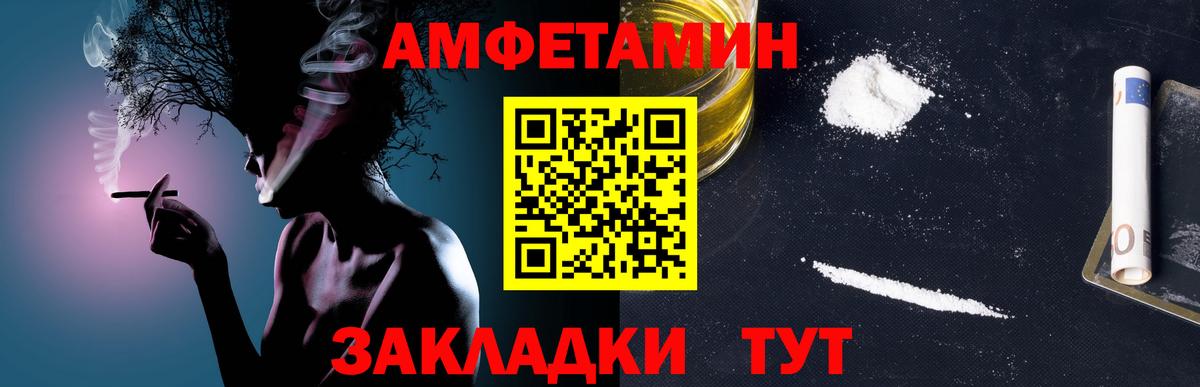 МЕТАМФЕТАМИН Декстрометамфетамин 99.9%  Вход с VPN  Чусовой  МЕТАМФЕТАМИН Декстрометамфетамин 99.9% 