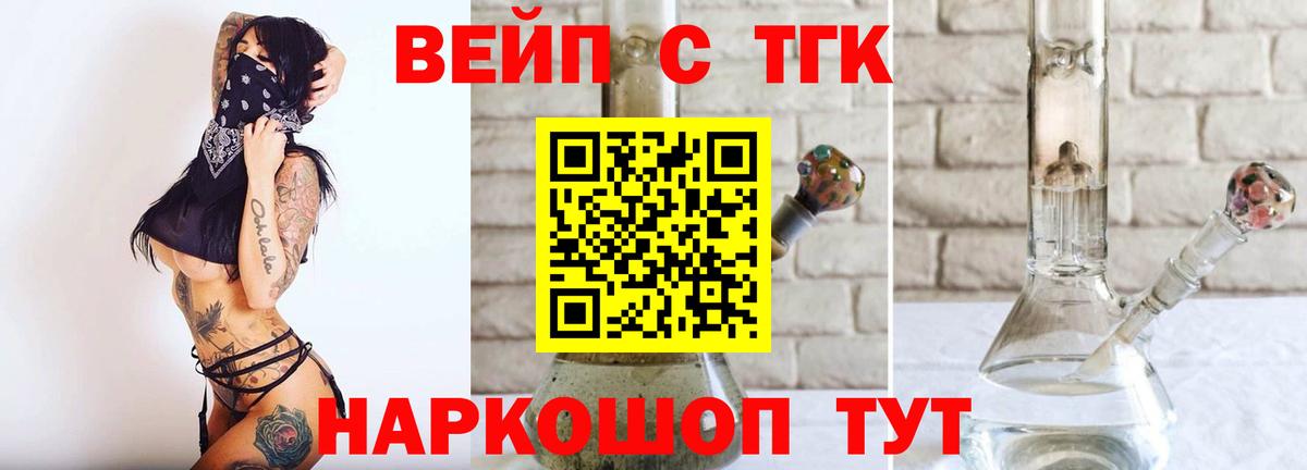 Дистиллят ТГК THC oil  Дистиллят ТГК THC oil  Вход с VPN  Чусовой 